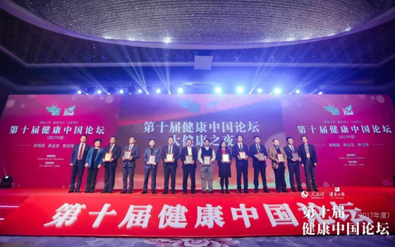 欢乐口腔荣获“第十届健康中国年度信赖品牌奖”