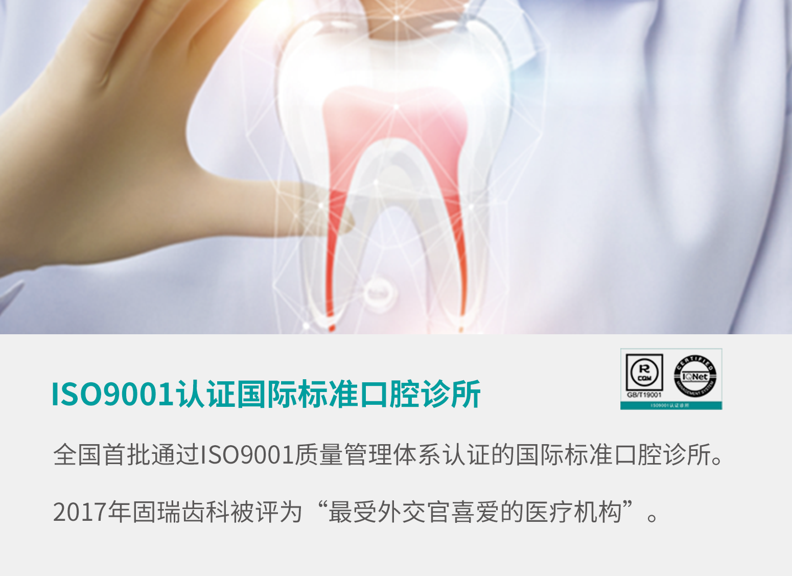 固瑞齿科内部环境