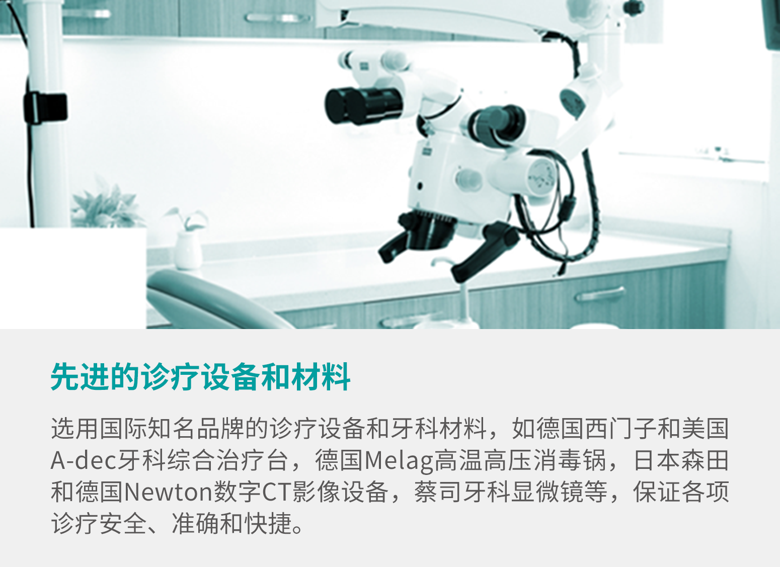 固瑞齿科内部环境