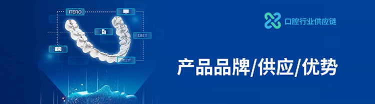 供应链 banner